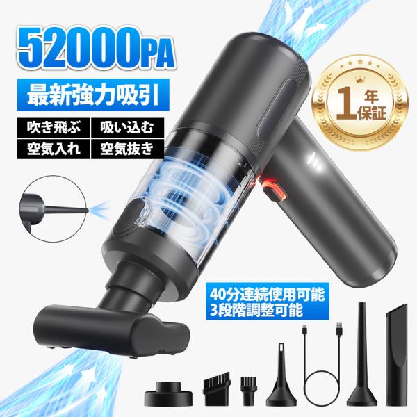 【52000PA】ハンディクリーナー ハンディ掃除機 掃除機 卓上クリーナー コードレス コードレス掃除機 強力吸引 6000mAh ブラシレスモーター HEPAフィルター