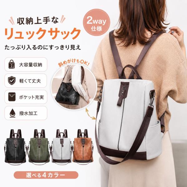 リュック レディース 通学 リュックサック バックパック 2way 肩掛け 超軽量 おしゃれ カバン 鞄 防水 ミニリュック 小さい コンパクト