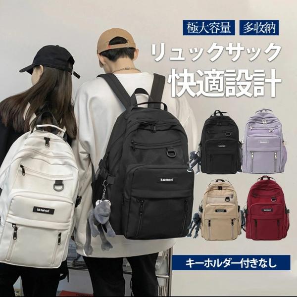 リュック レディース 大容量 通学 リュックサック メンズ リュック 通学リュック 男子 女子 大人 A4 ナイロン 軽量 撥水 アウトドア 通勤