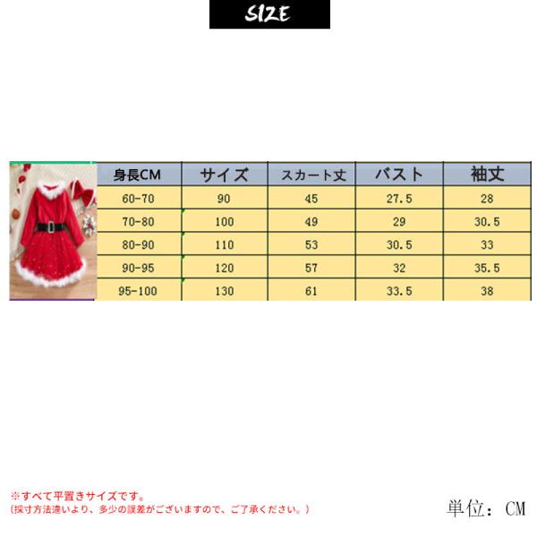サンタ 子供 クリスマス ワンピース 仮装 女の子 衣装 コスプレ 発表会 誕生日 110 キッズ 100 最大73 Offクーポン 可愛い 1 ベビー 90 プレゼント コスチューム 130cm