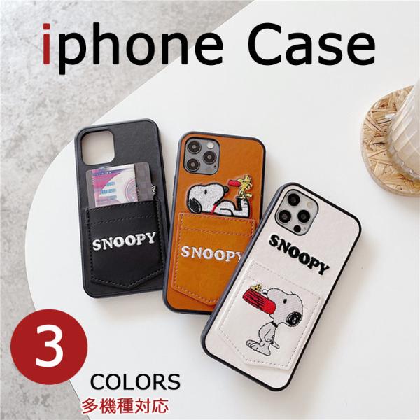 スマホケース アイフォン8 スヌーピー みんな探してる人気モノ スマホケース アイフォン8 スヌーピー スマホ タブレット パソコン