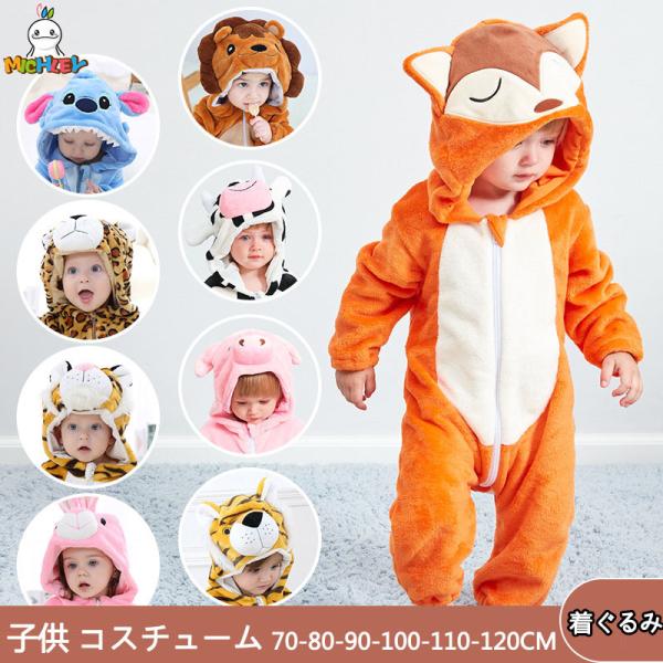 ファッション ベビー キッズ S うさぎ 着ぐるみ コスプレ 90 100 女子 ファッション ベビー キッズ S うさぎ 着ぐるみ コスプレ 90 100 女子