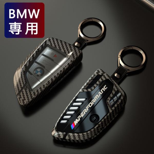 BMW スマート キーケース 1 2 3 5 6 7 8 シリーズ X1 X2 X3 X4 X5 X6 X7 Z4 トヨタ スープラ 専用 カバー スマートキー