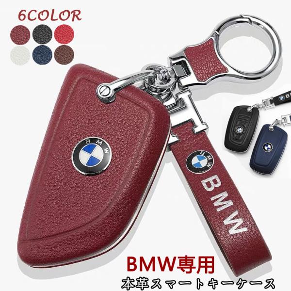 スマートキーケースBMW専用 X1 X2 X3 X4 X5シリーズ1，2 F45 F46 G20 パーツ アクセサリー 刀型 本革キーホルダー キーカバー 革製