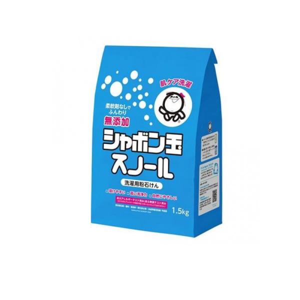 シャボン玉石けん 無添加シャボン玉スノール 洗濯用粉石けん 紙袋 1.5kg