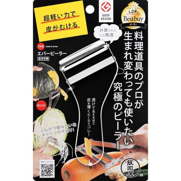 他サイト： 飯田屋 エバーピーラー 右きき用 日本製 替刃式 薄切り ピーラー 皮剥き器 JK-01の商品画像