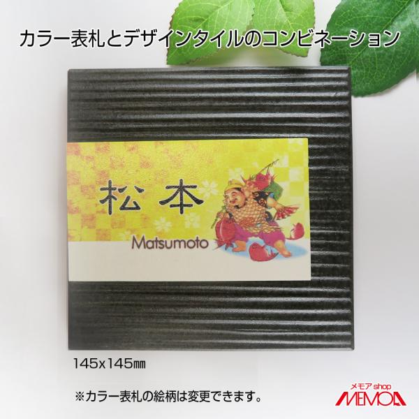 \D ^C v[g  ˌ  和 G֖ŏĐBF܂B 145X145mm