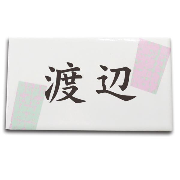 \D ^C  킢 |CgcC[h  ˌ  }V \邾 ĐFȂ 108x60mm