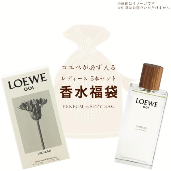 オリジナルグッズ 香水 メンズ レディース 香福袋2026☆女性向け