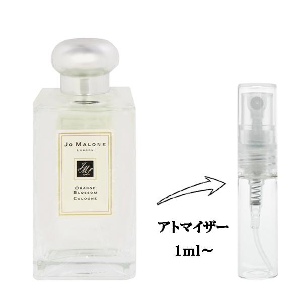 並行輸入品 ジョー マローン 香水 お試し 分割販売 レディース オレンジブロッサム EDC （お試し香水） 1ml ORANGE BLOSSOM COLOGNE JO MALONE 爆買