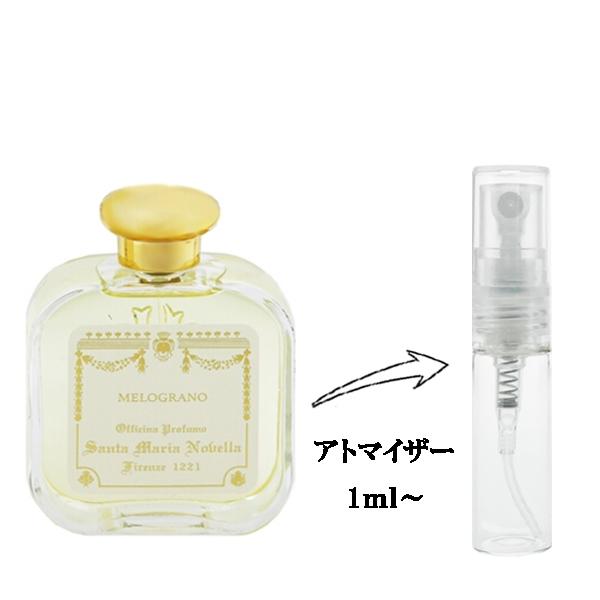 Santa Maria Novella サンタ・マリア・ノヴェッラ 香水 お試し Santa Maria Novella サンタ・マリア・ノヴェッラ 香水 お試し