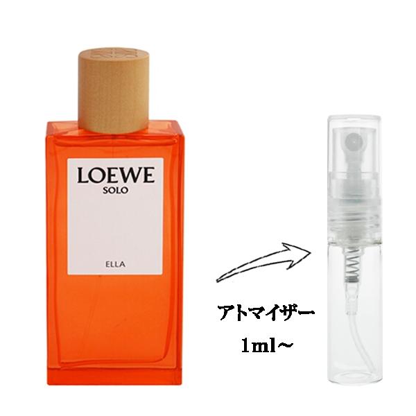 LOEWE（ロエベ） 並行輸入品 香水 お試し 分割販売 レディース ソロ