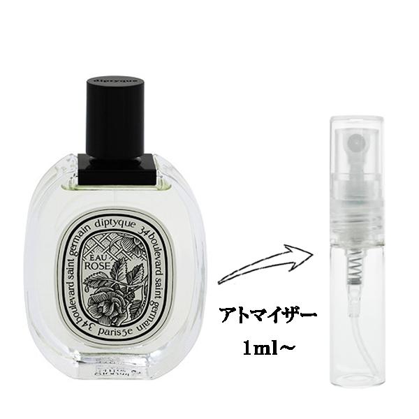 diptyque ディプティック 香水 お試し レディース オー ローズ diptyque ディプティック 香水 お試し レディース オー ローズ