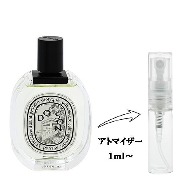 diptyque ディプティック 香水 お試し レディース ド ソン EDT diptyque ディプティック 香水 お試し レディース ド ソン EDT