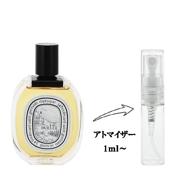 diptyque ディプティック 香水 お試し レディース オーデュエル diptyque ディプティック 香水 お試し レディース オーデュエル