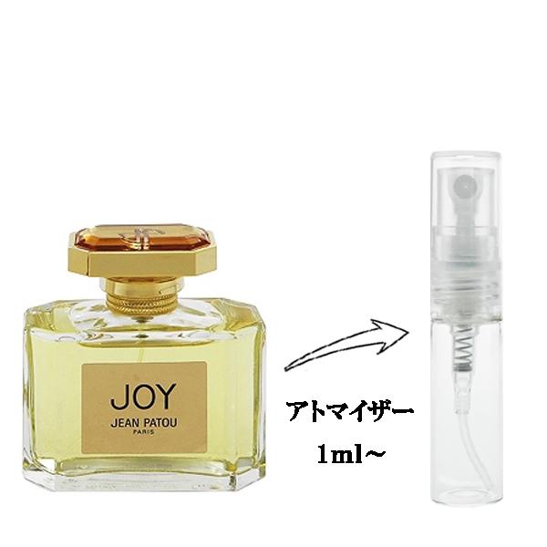 PATOU（パトゥ） 並行輸入品 ジャン 香水 お試し 分割販売 レディース