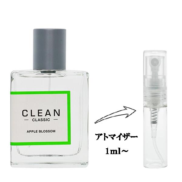 CLEAN（クリーン） 並行輸入品 香水 お試し 分割販売 レディース
