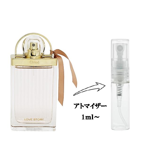 Chloe（クロエ） 並行輸入品 香水 お試し 分割販売 レディース ラブ