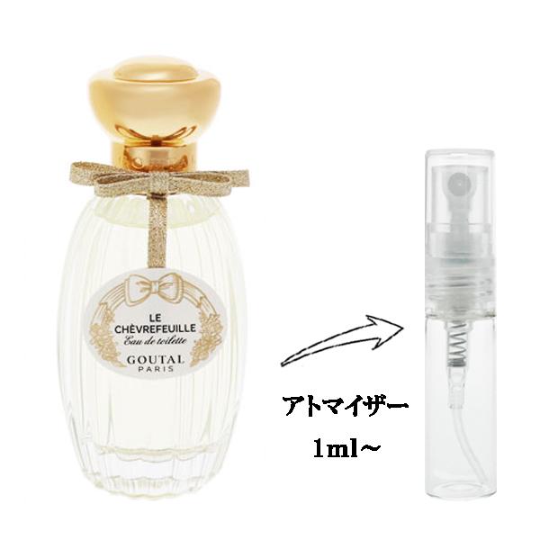 並行輸入品 グタール 香水 お試し 分割販売 レディース ル