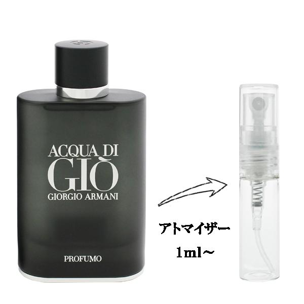 GIORGIO ARMANI ジョルジオ アルマーニ 香水 お試し メンズ アクア ディ ジオ プロフューモ EDP (お試し香水) 1ml ACQUA DI GIO PROFUMO : ecショップ・belmo - 通販 - Yahoo!ショッピング GIORGIO ARMANI ジョルジオ アルマーニ 香水 お試し メンズ アクア ディ ジオ プロフューモ EDP (お試し香水) 1ml ACQUA DI GIO PROFUMO : ecショップ・belmo - 通販 - Yahoo!ショッピング