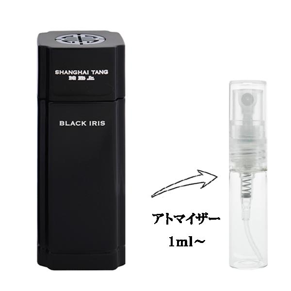 シャンハイタン　Shanghai Tang  オードパルファム ブラックアイリス Black Iris Women Shanghai Tang perfume - a fragrance for women