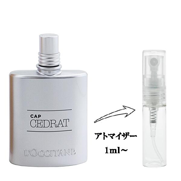 香水 お試し 【購入時の注意点】価格は1mlあたりの単価になります。2ml以上ご購入の方は、数量をご希望の容量に変更してください。(例)2mlご購入の場合:商品数23mlご購入の場合:商品数3※お試し香水複数ご注文の場合は同梱対応させて頂き...