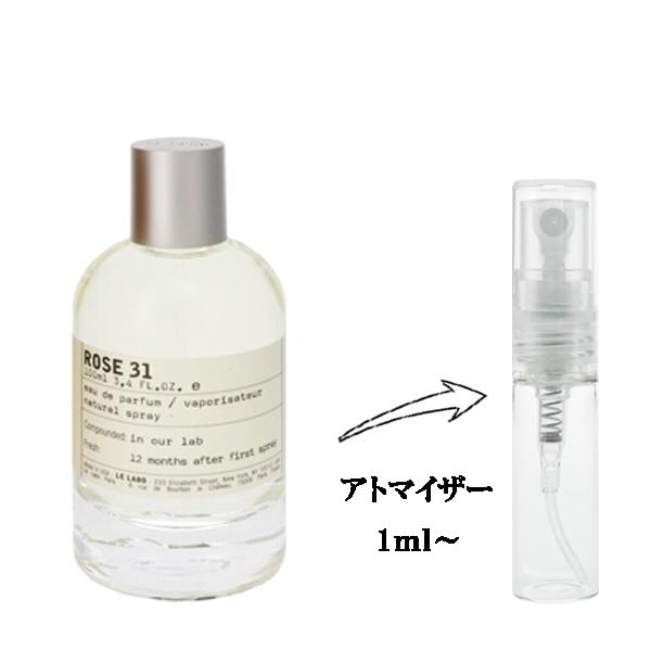 Le labo 31 19 41 27香水試供品 LE LABO 【並行輸入品】 ルラボ 香水 お試し 分割販売 メンズ