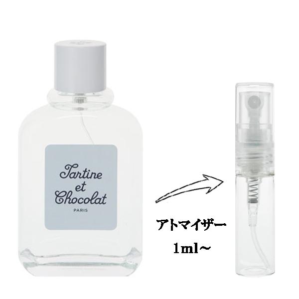 Tartine et Chocolat 並行輸入品 タルティーヌ エ ショコラ 香水 お