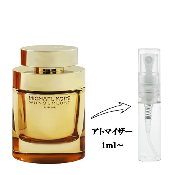 【新品未使用】Michael Kors 　香水 MICHAEL KORS（マイケルコース） 並行輸入品 香水 お試し 分割販売