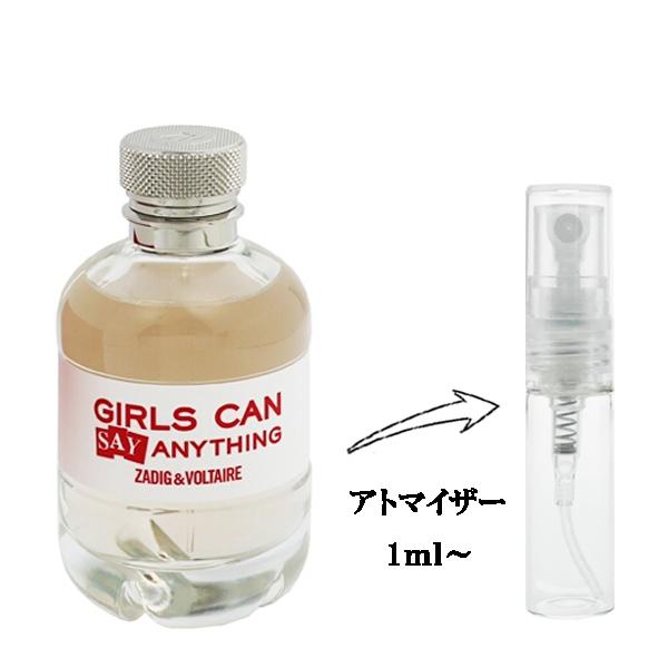 並行輸入品 ザディグ エ ヴォルテール 香水 お試し 分割販売 レディース ガールズ キャン セイ エニシング EDP （お試し香水） 1ml GIRLS CAN SAY ANYTHING 爆買