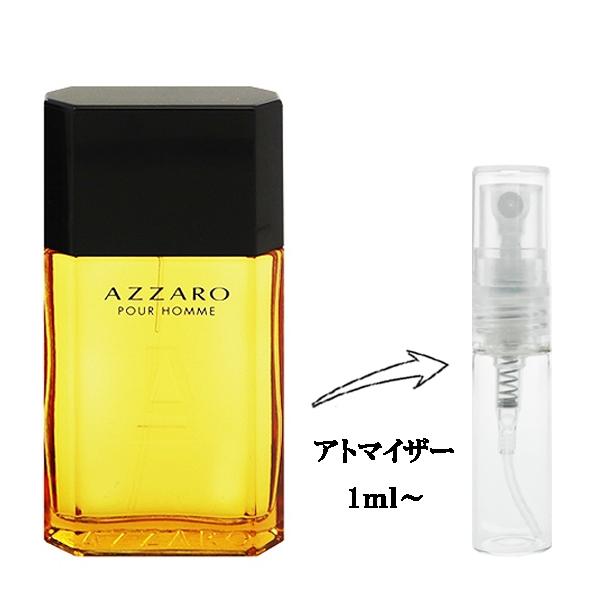 AZZARO（アザロ） 並行輸入品 香水 お試し 分割販売 メンズ プールオム