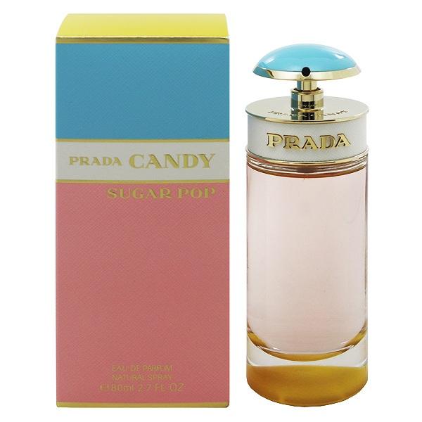 並行輸入品 プラダ 香水 レディース キャンディ シュガーポップ EDP・SP 80ml プレゼント 贈り物 ギフト CANDY SUGAR POP PRADA 爆買