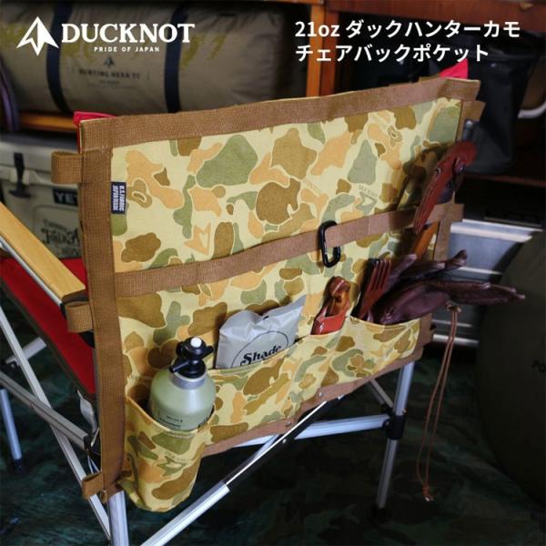 【在庫限り】 ダックノット 21ozダックハンターカモ チェアバックポケット 幅55×丈45cm、パラコード約1m #722118 【在庫限り】 DUCKNOT 爆買