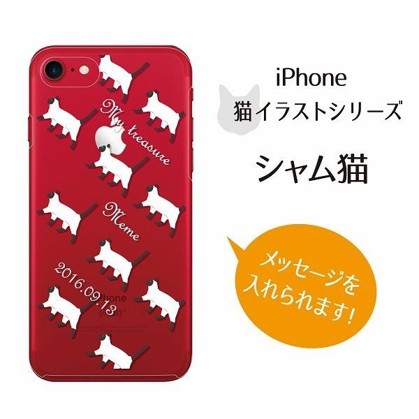 Iphoneケース シャム猫 Iphone8 7 6 6s Se 5 5s 猫 ペットグッズ 名入れ 誕生日 プレゼント ギフト クリックポスト便対応 Ip Cat Sham メモリアルショップ メモリアート 通販 Yahoo ショッピング