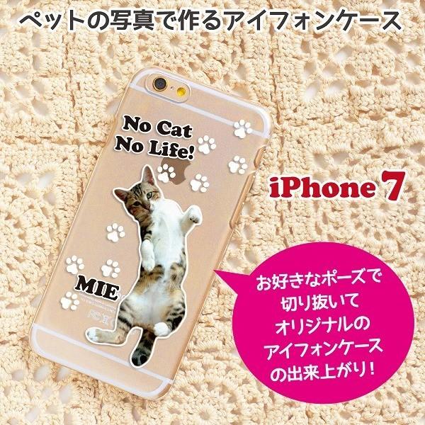 写真で作るiphoneケース Iphone7 名入れ クリックポスト便対応 写真印刷 ペットメモリアルグッズ 名入れ 母の日 プレゼント ギフト Buyee Buyee 提供一站式最全面最專業現地yahoo Japan拍賣代bid代拍代購服務 Bot Online