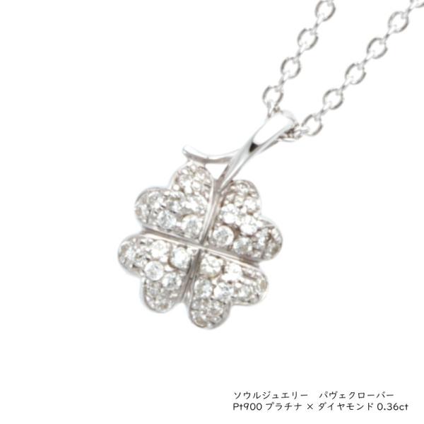 ■ 商品名　Soul Jewelry　クローバーパヴェ　Pt900■ サイズ　17.3×11×4.6mm■ 口径　　3mm■ 重量　　6g■ 宝石　　ダイヤモンド32P　合計0.36ct■ 素材　　Pt900■ 付属品　Pt850製　50c...