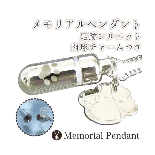 大切なペットちゃんの遺骨・遺髪・遺毛・爪を専用のケースに収め普段からお守り代わりとして身につけることができます。●本体本体サイズ：タテ3センチ×ヨコ1センチ穴・内径：直径7ミリ重さ：約15グラム(クサリ含む)クサリの長さ：40センチ＋アジャ...
