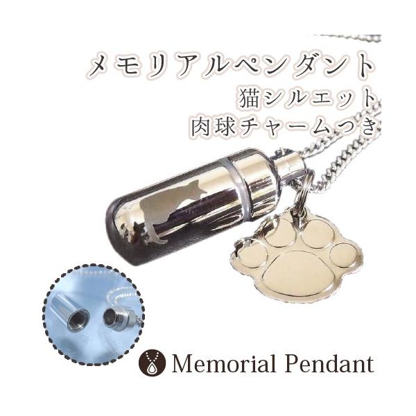 大切なペットちゃんの遺骨・遺髪・遺毛・爪を専用のケースに収め普段からお守り代わりとして身につけることができます。●本体本体サイズ：タテ3センチ×ヨコ1センチ穴・内径：直径7ミリ重さ：約15グラム(クサリ含む)クサリの長さ：40センチ＋アジャ...