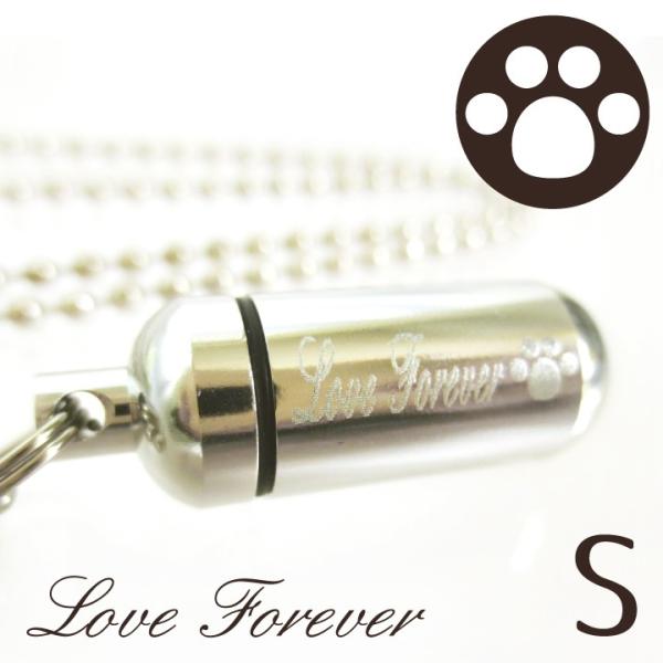 ご遺骨を納めることのできる、肉球のマークとlove foreverの文字が入った遺骨カプセル、遺骨ペンダントです。大切な故人様やペットちゃんの遺骨・遺髪・遺毛・爪・歯などを専用のケースに収め普段からお守り代わりとして身につけることができます...
