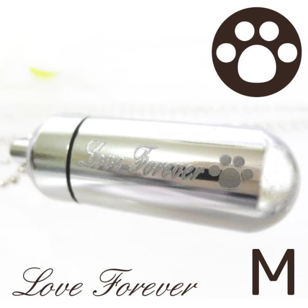ご遺骨を納めることのできる、肉球のマークとlove foreverの文字が入った遺骨カプセル、遺骨ペンダントです。大切な故人様やペットちゃんの遺骨・遺髪・遺毛・爪・歯などを専用のケースに収め普段からお守り代わりとして身につけることができます...