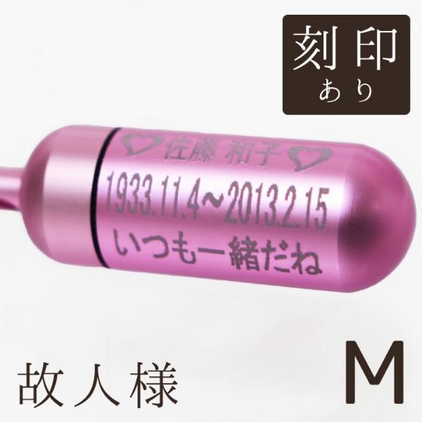 故人様のご遺骨、遺髪などを納める遺骨カプセル、遺骨ペンダントです。お名前やメッセージ、イラストなどのオーダー刻印が可能。あの人の手元供養に、またお守りとして身につけて下さい。●本体本体サイズ：タテ約4センチ(通し穴含め約4.5センチ)×ヨコ...