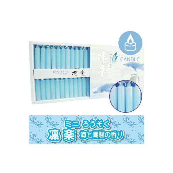 天然海藻配合で、海辺のようなさわやかな香りが広がります。海が大好きだった故人様やペットちゃんに。また、故人様やペットちゃんに夏の季節をお知らせするときにも。●入数：56本●長さ：約3.5センチ●燃焼時間：約16分●外装：幅117mm×長さ9...