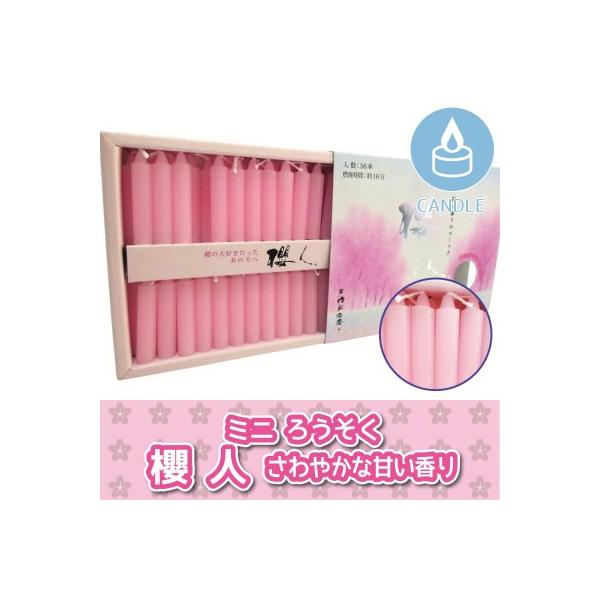 桜葉エキス配合で、春の香りが広がります。桜が大好きだった故人様やペットちゃんに。また、故人様やペットちゃんに春の季節をお知らせするときにも。●入数：56本●長さ：約3.5センチ●燃焼時間：約16分●外装：幅117mm×長さ96mm×奥行き20mm