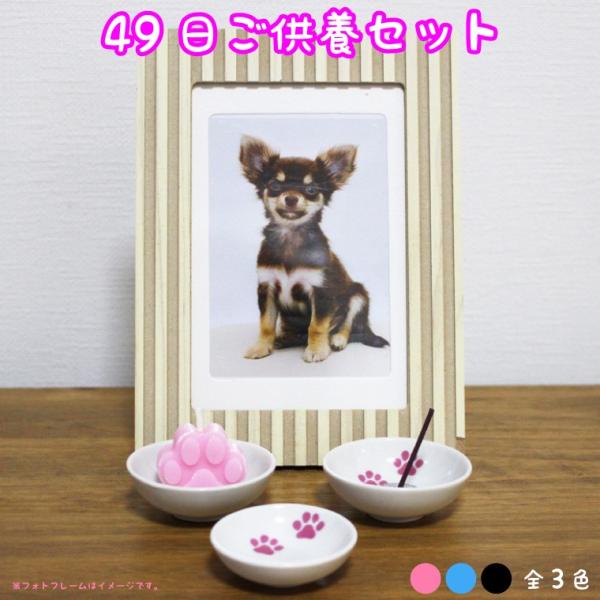 ペット仏具 49日セット あしあと仏具 あしあと型ロウソク 線香立て Aセット 供物皿 休み 猫 ペット仏壇 犬 法要 香皿