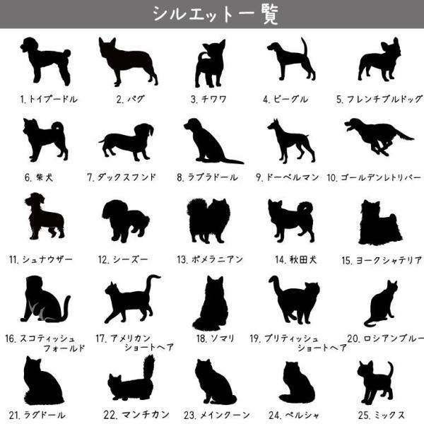 ペット骨壷 珪藻土 切立 3 5寸 選べる あの子のシルエット 猫種別 メッセージ ペット供養 犬 当店限定販売 刻印サービス付き 名入れ