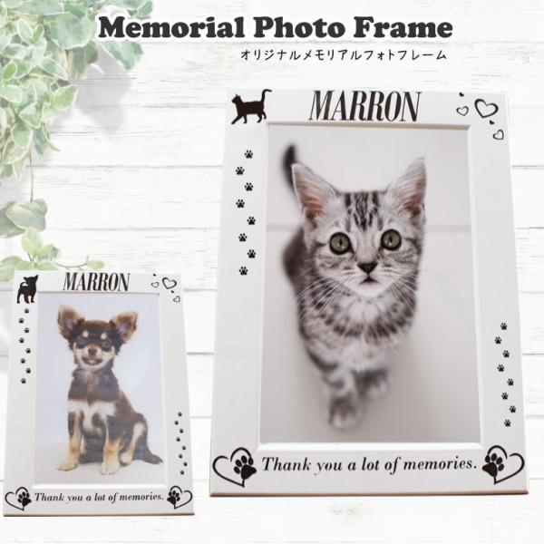 L判の写真が入れられるフォトフレームにオリジナルの刻印を一つ一つ制作します。世界に一つだけのオリジナルアイテムが制作できます。天国のあの子に、優しくご供養ください。本体サイズ(約)13.2cm×18.2c納期につきましては、原稿ご確定後より...