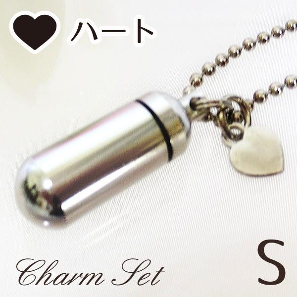 大切な故人様やペットちゃんの遺骨・遺髪・遺毛・爪・歯など納める遺骨カプセル、遺骨ペンダント（遺骨カプセル）です。小型の遺骨カプセル・キュアピンクに、かわいらしいワンポイントとしてハート型チャームが付属して登場です。普段からお守り代わりとして...