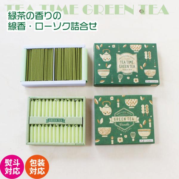  [\N l Β̍ TEA TIME GREEN TEA E\NZbg Mtg i