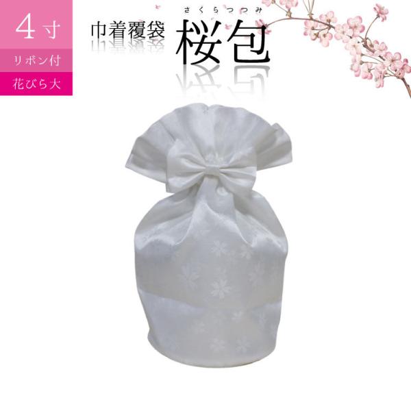 桜 リボン 生活雑貨の人気商品 通販 価格比較 価格 Com