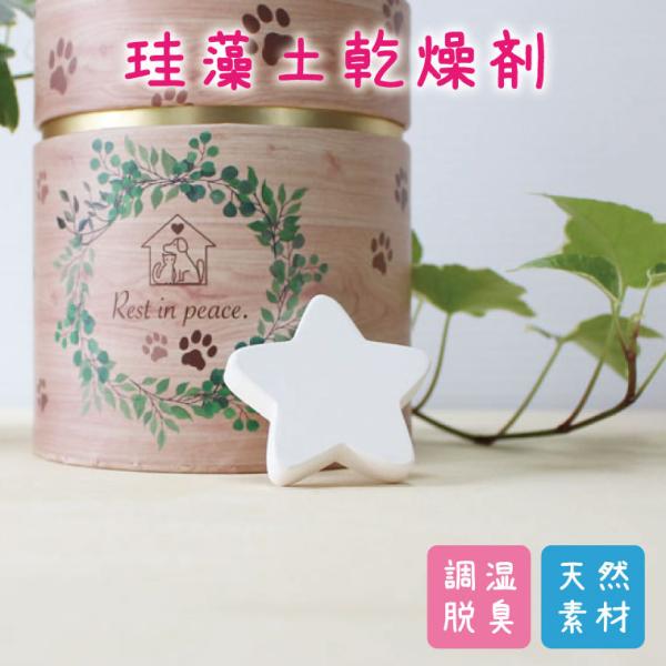 『珪藻の殻の化石』からなる天然素材の堆積物(堆積岩)です。珪藻土を細かく砕き水で溶いて粘土状にしたものを型で成型し、高温で焼き締めずに自然乾燥させたものです。素材そのものに微細な穴があるため、水分の吸湿性・徐放性があり、従来の陶磁器にはない...